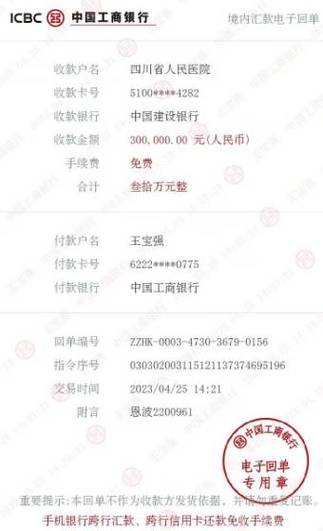微信转账到工商银行怎么转