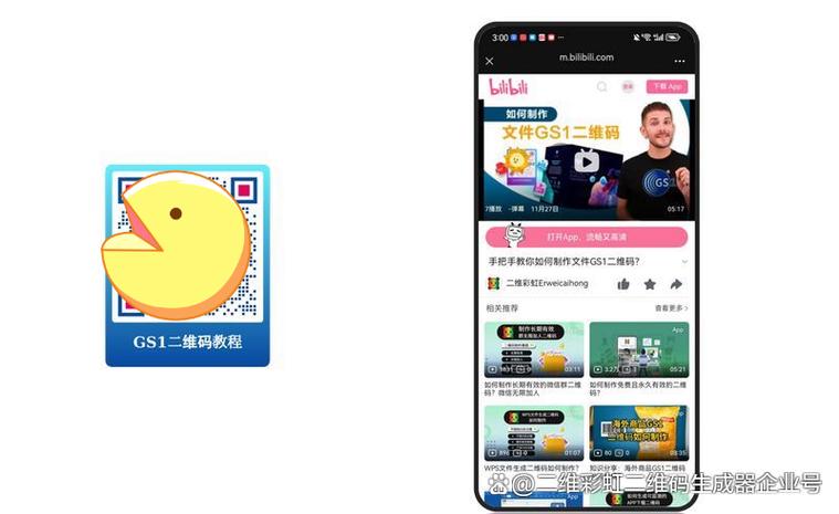 b站视频二维码