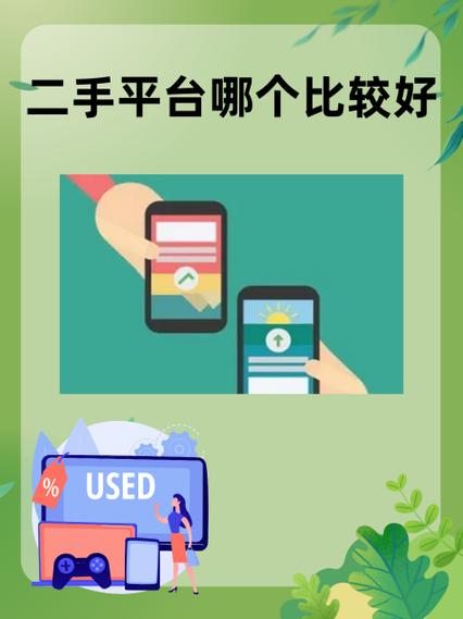 58同城二手闲置物品交易平台