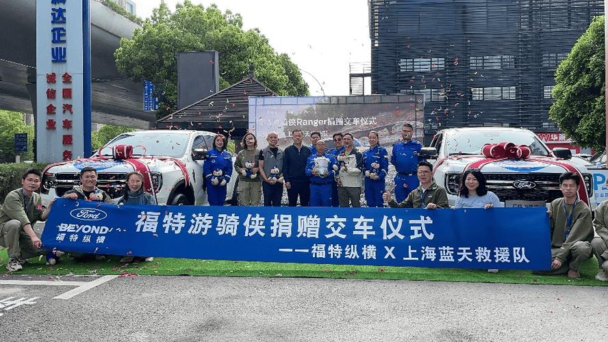 福特救援服务24小时