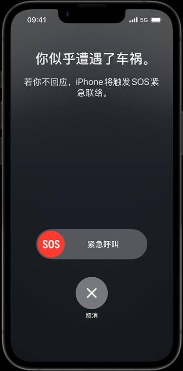 手机不小心按到紧急呼叫