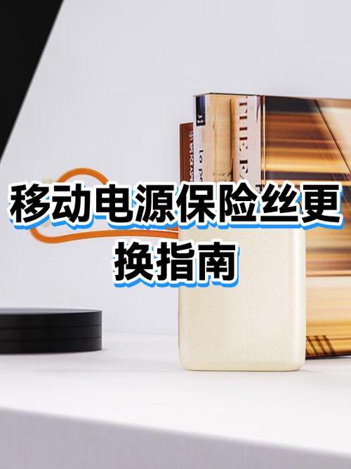 充电宝维修去哪
