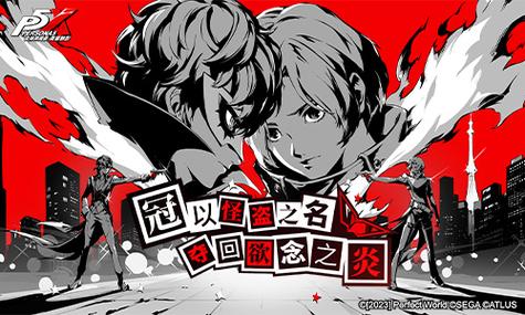 女神异闻录5评分ign
