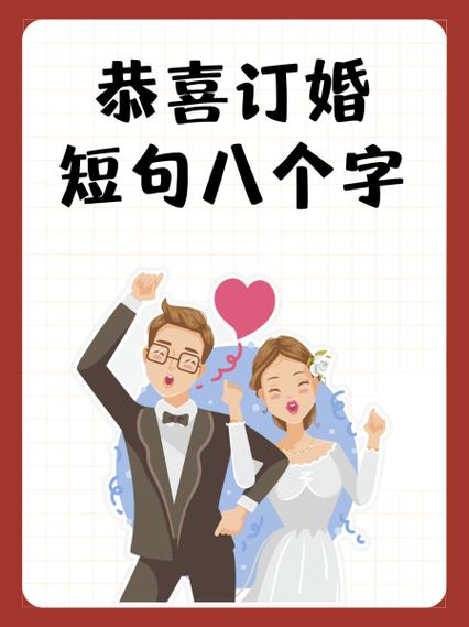 8个字浪漫霸气