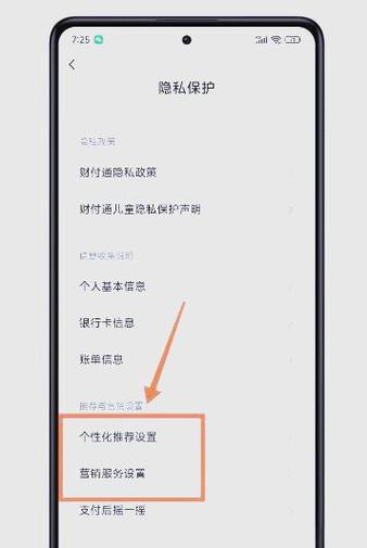 关闭微信支付怎么关闭