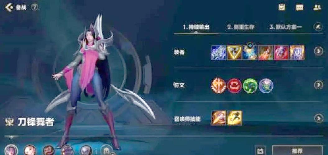 刀妹攻略