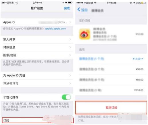 如何关闭b站自动续费