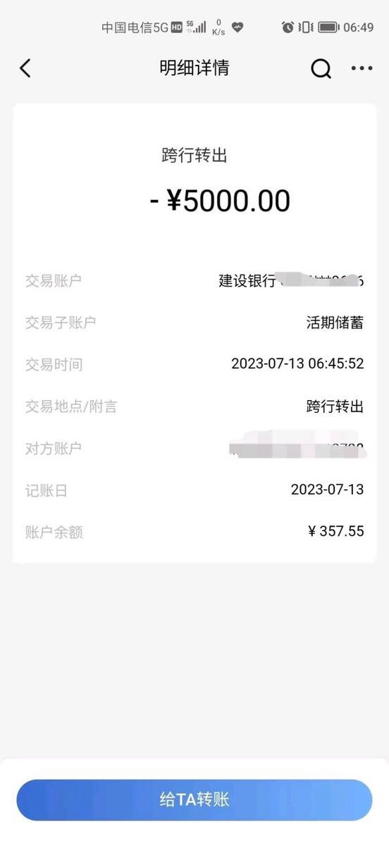 建行现金转出费用