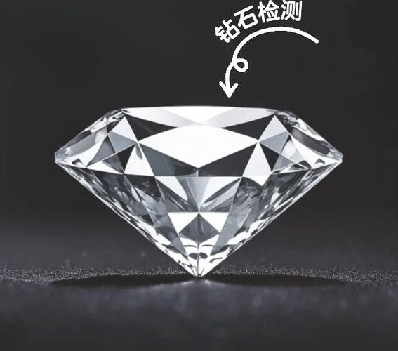 如何辨别钻石的真假