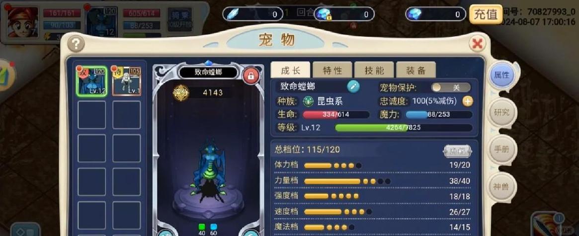77魔力新服三端互通
