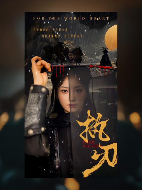 凡人执刃,神域禁行短剧