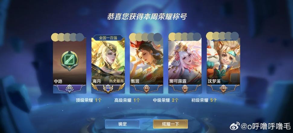 王者荣耀开局称号怎么设置