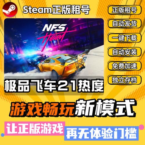 极品飞车21豪华版是全dlc吗