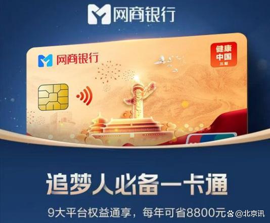 网商银行储蓄卡钱从哪来