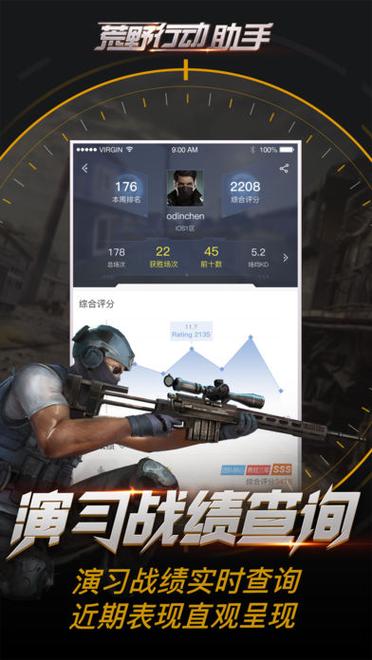 网易游戏官网荒野行动