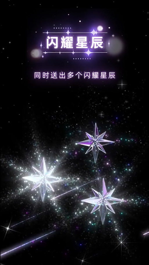 星星emoji表情符号