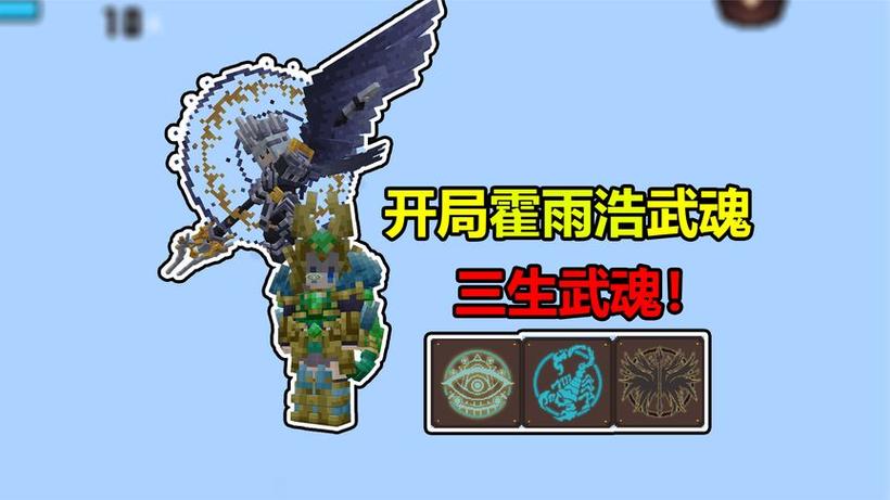 我的世界魂师生存武魂指令最新