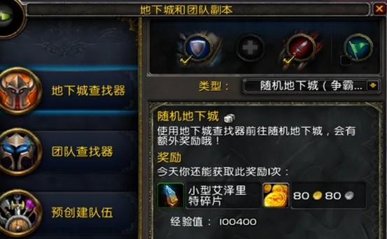 魔兽世界副本简称大全