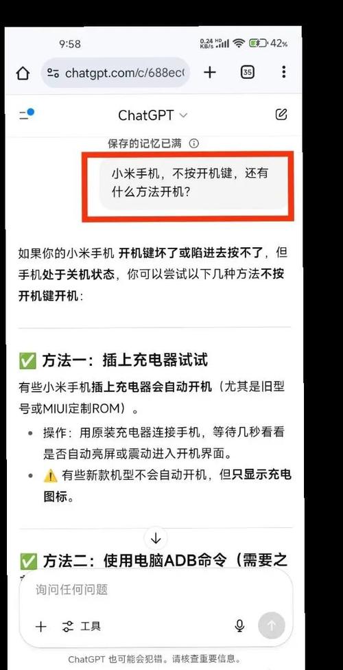 手机按键失灵如何开机