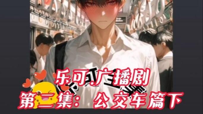 乐可广播剧百度网盘资源下载