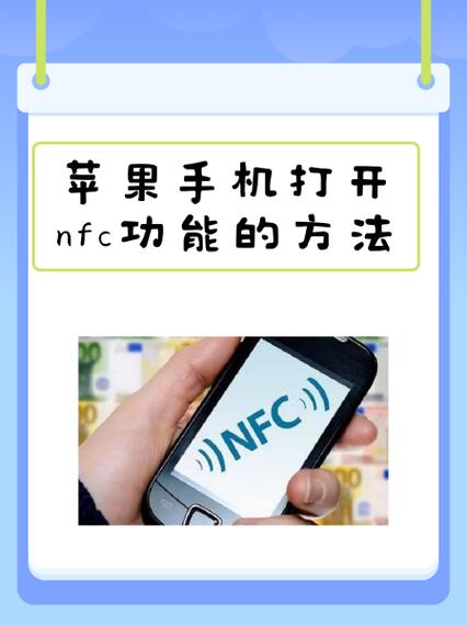 苹果碰一碰加好友怎么设置