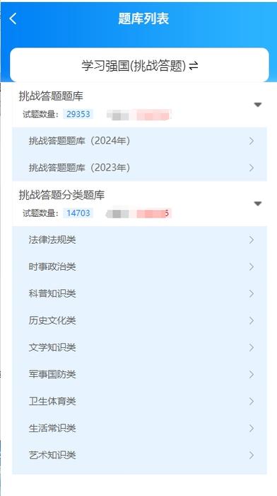 强国四人赛答题最新题库