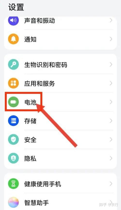 荣耀手机怎样关闭省电模式