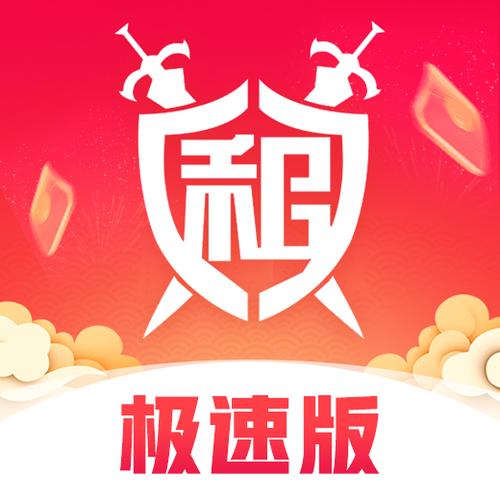 租号玩极速版下载