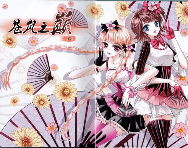 飒漫乐画风起苍岚漫画