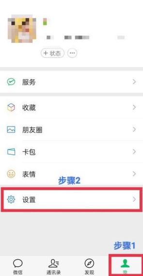 微信提示音量怎么调