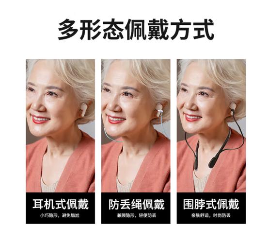 适合老年人的耳机