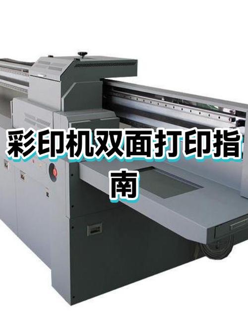 如何使用打印机双面打印