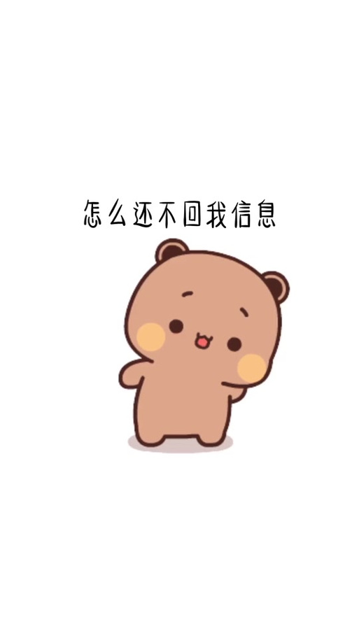 专治不回复的表情包