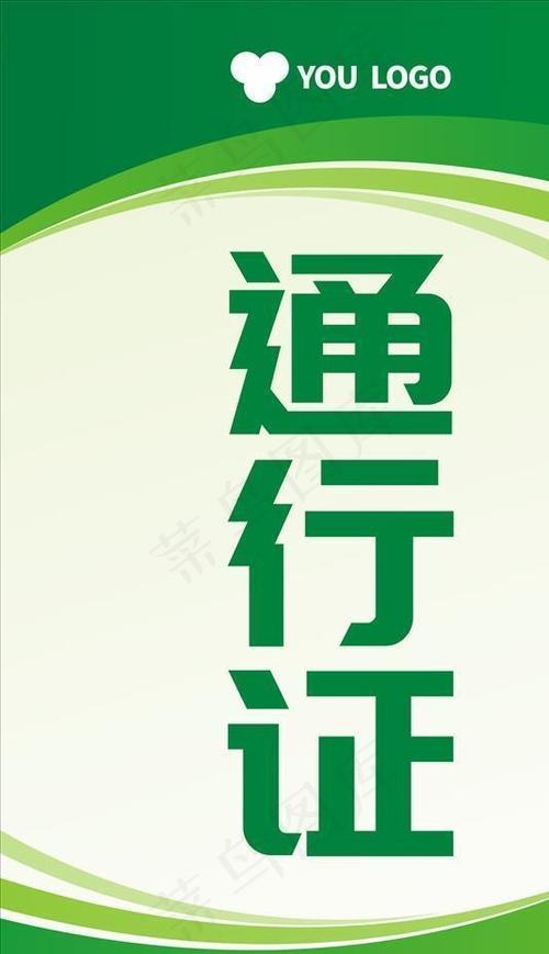 旧版通行证v2.86.0