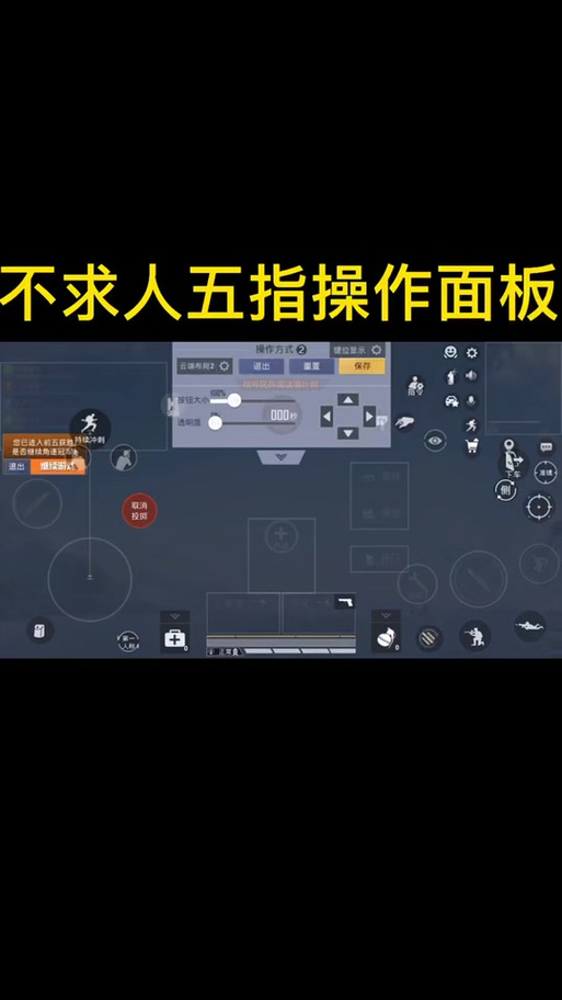 和平精英改不了键位