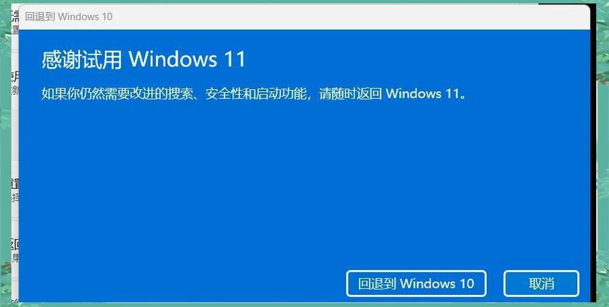 win10升级和自定义选择