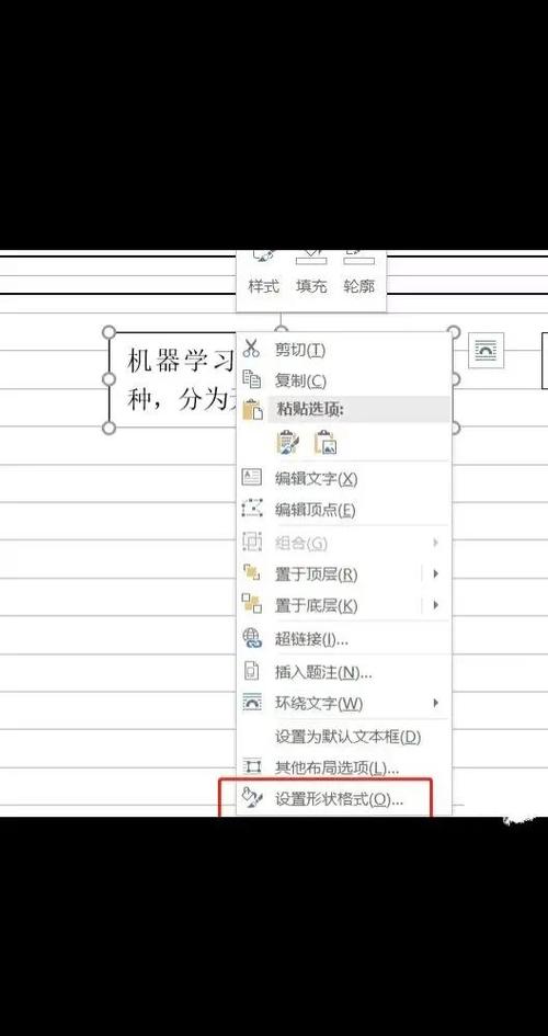 手机版WPS的间距修改方法