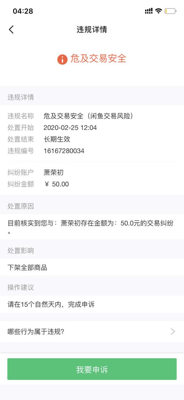 闲鱼封永久会影响支付宝吗?