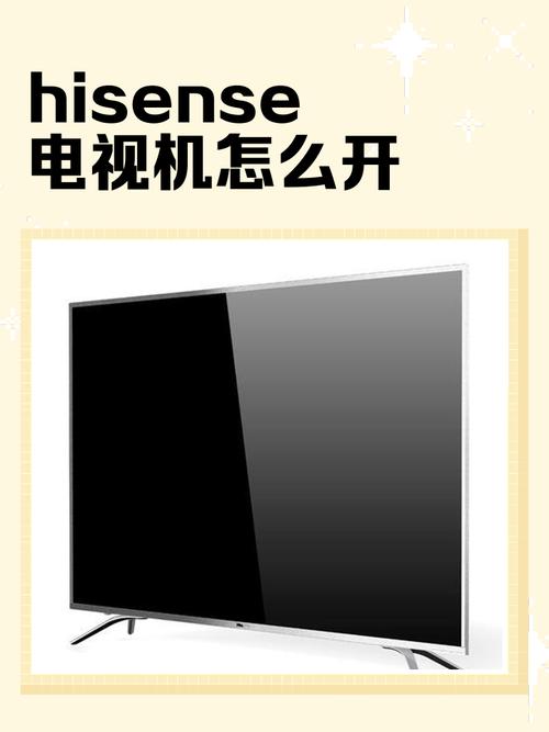 电视总开关打开只亮红灯
