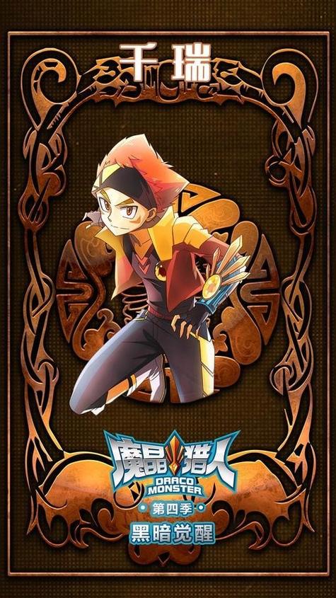 魔晶少年