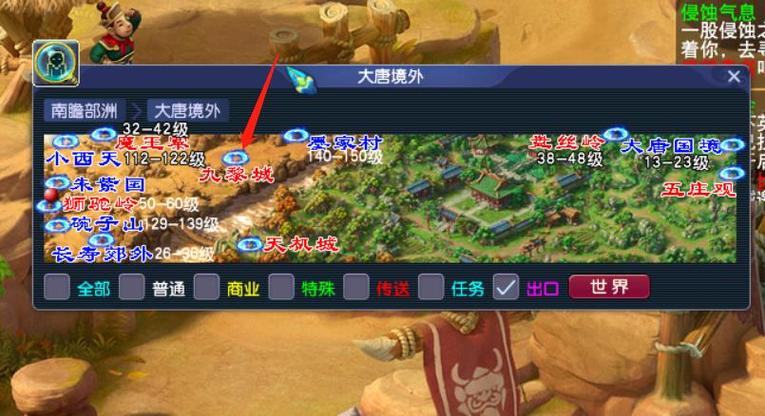 梦幻西游门派闯关使者在哪