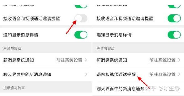语音通话对方听不到我的声音