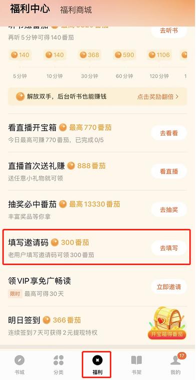 书旗小说vip兑换码2023