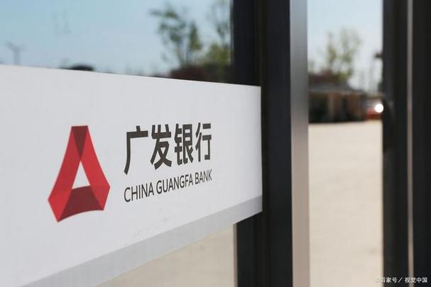 广发银行日累计限额怎么改