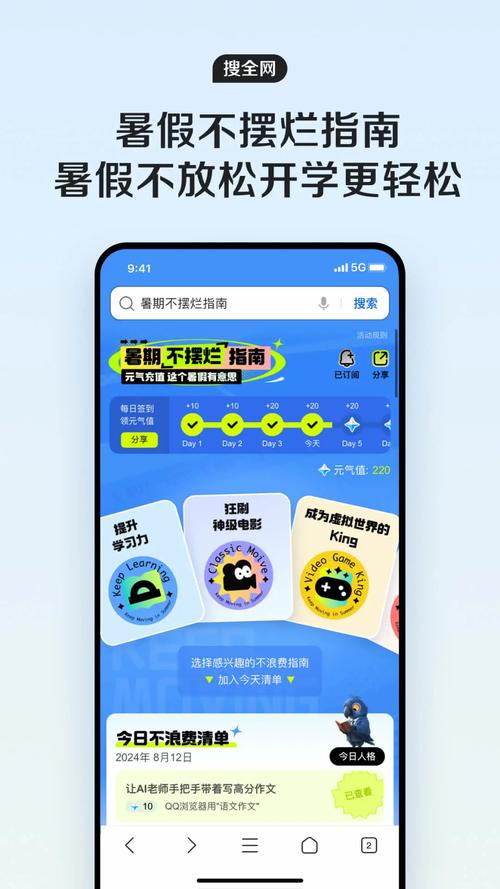 QQ8.4.0版本下载