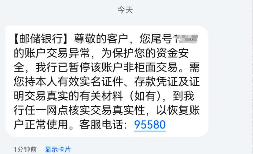 银行卡无法转入同花顺