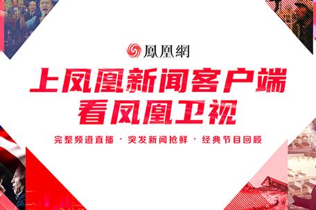 新闻客户端