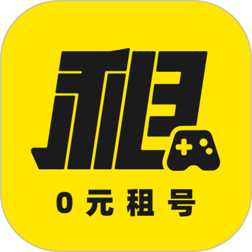 租号平台app哪个好