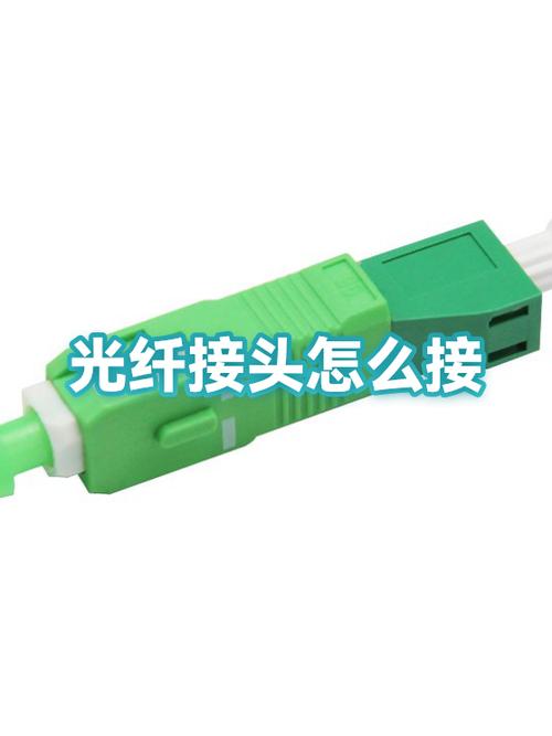 光纤只有一根 怎么办不同的