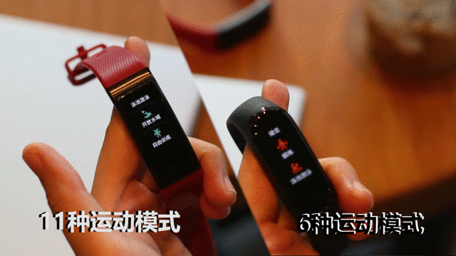 华为手环4和小米手环4